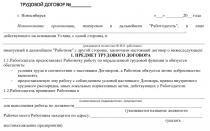 Rossiya Federatsiyasi Mehnat kodeksiga muvofiq tartibsiz ish vaqti